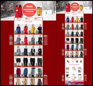 淘宝春节年货店铺装修PSD素