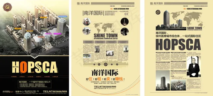 南洋国际房地产海报