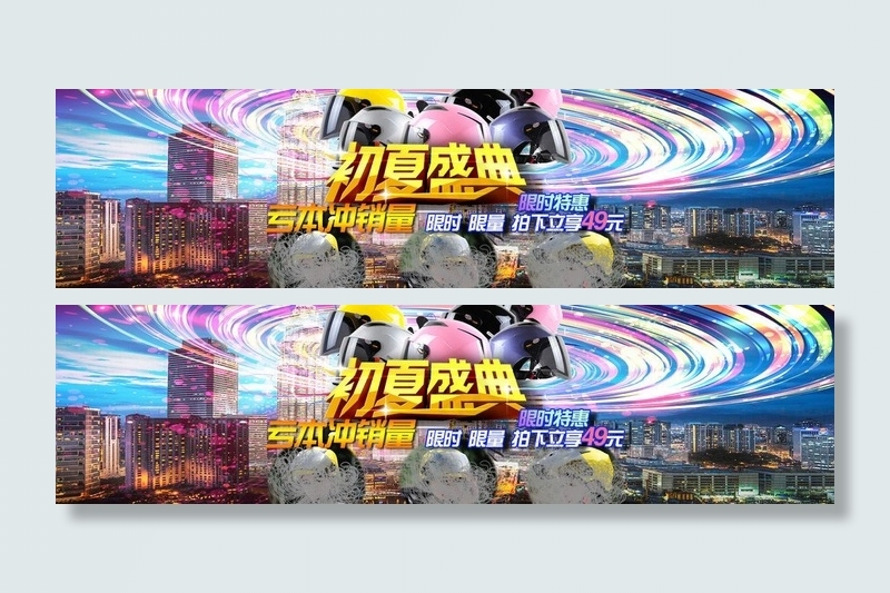 淘宝天猫首页海报psd模版下载