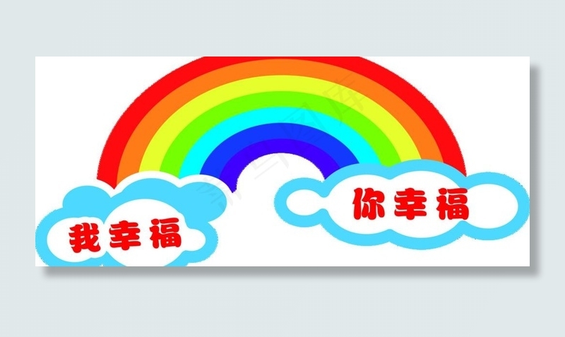 彩虹图片psd模版下载