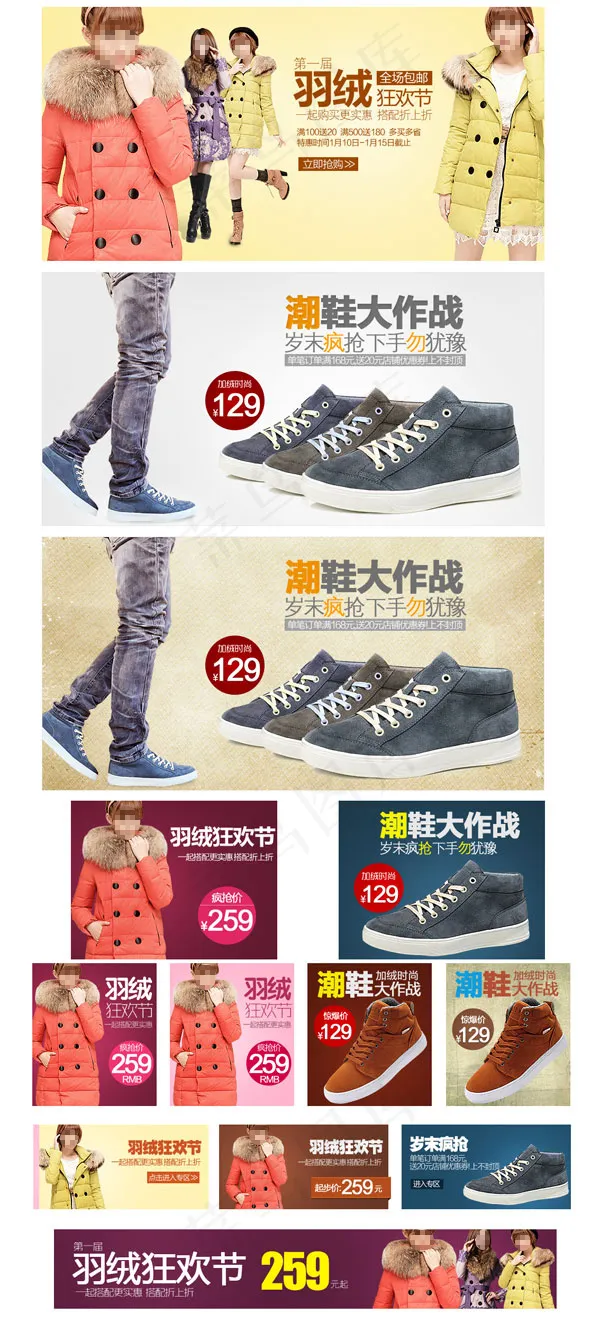 淘宝女装海报psd模版下载