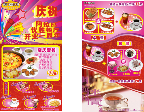 菜单夹页cdr矢量模版下载
