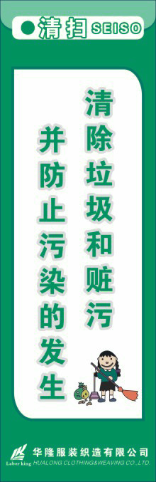 体系管理制度24cdr矢量模版下载