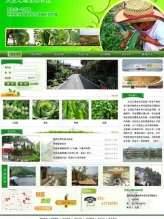 生态农庄网站模板图片