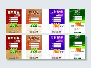 升达地板广告图片