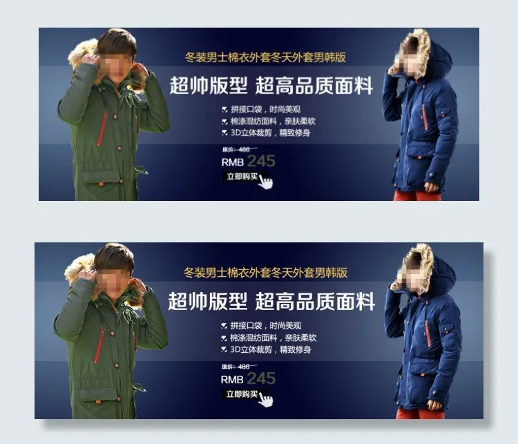 淘宝轮播图psdpsd模版下载