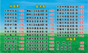 拉面馆外卖单设计_CDR素材下载-外卖单