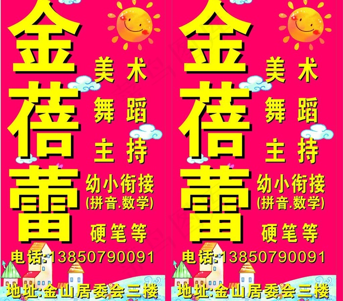 金蓓蕾图片cdr矢量模版下载