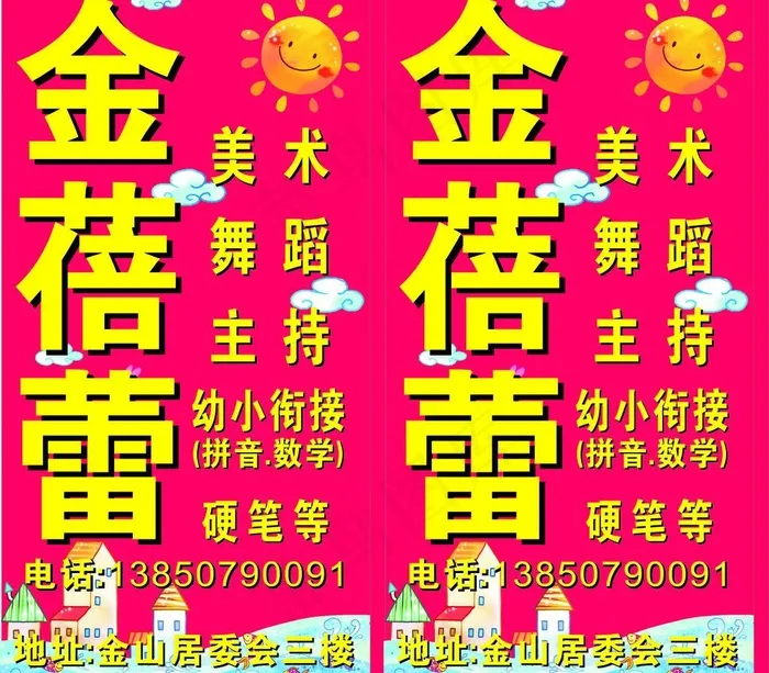 金蓓蕾图片cdr矢量模版下载