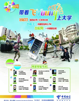 带上飞yang上大学图片