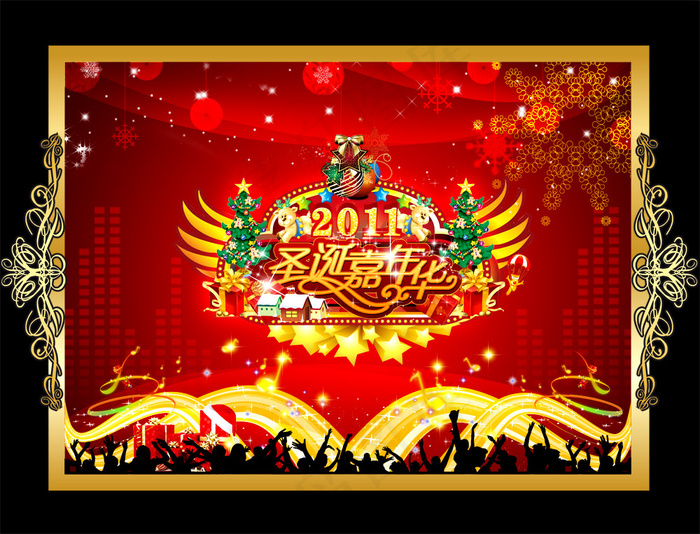 2011圣诞嘉年华PSD海报模板psd模版下载