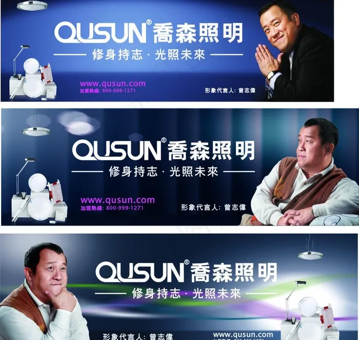 乔森照明图片cdr矢量模版下载