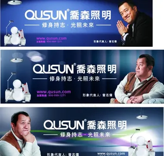 乔森照明图片 乔森照明图片