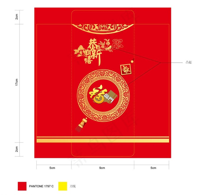 恭贺新禧红包袋ai矢量模版下载