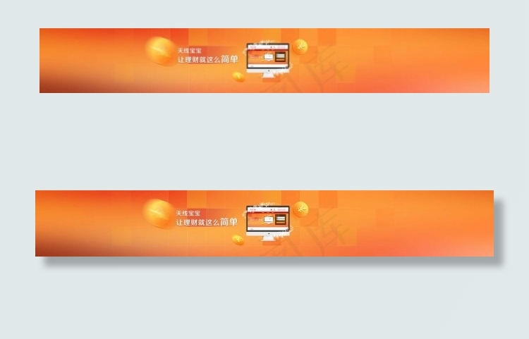 金融类banner