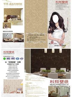 泉州科翔壁纸专卖宣传单图片