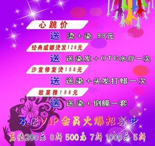 理发店 海报图片