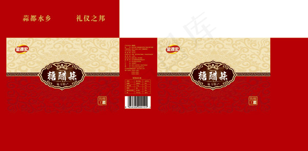 糖醋蒜包装礼盒PSD图片psd模版下载
