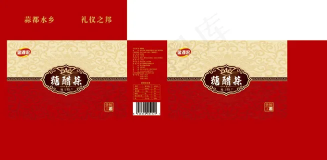 糖醋蒜包装礼盒PSD图片 糖醋蒜包装礼盒PSD图片