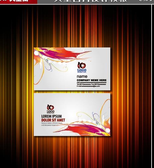 中国风名片图片