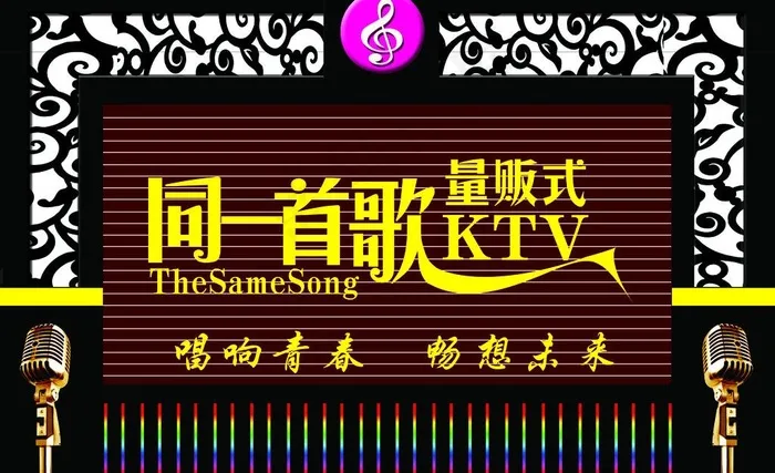 ktv门头图片
