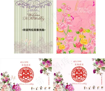 婚礼素材