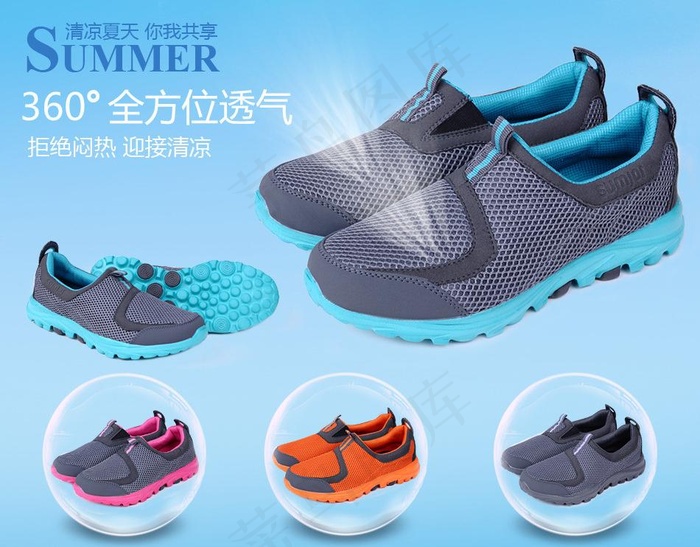夏季透气鞋图片