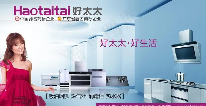 好太太图片(5512X3150(DPI:50))psd模版下载