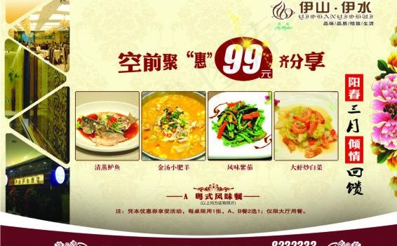 餐厅优惠券图片cdr矢量模版下载