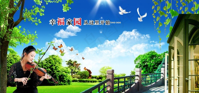 幸福家园图片(4980X2626(DPI:230))psd模版下载