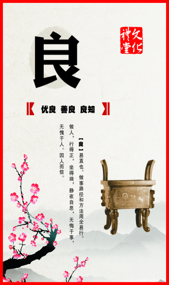 良cdr矢量模版下载