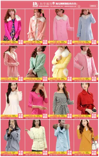 淘宝女装模版