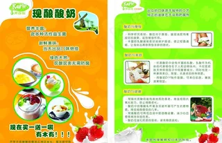 开菲尔酸奶图片