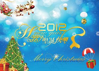 蓝色圣诞海报背景PSD素材