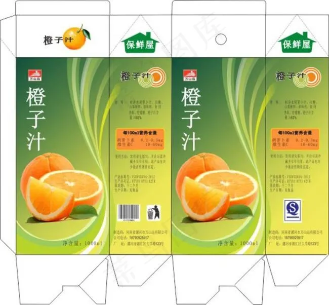 橙汁包装盒psd模版下载
