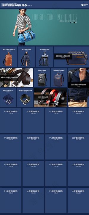 天猫淘宝促销图关联详情销售psd模...