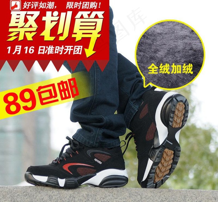 淘宝直通车促销主图图片psd模版下载