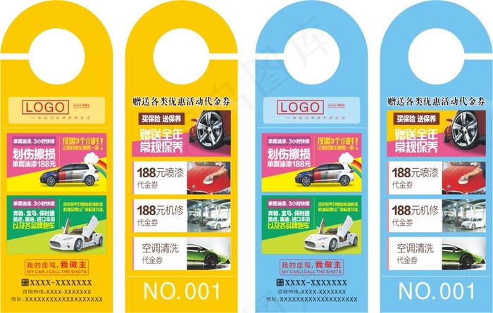 汽车美容挂牌3x8cm