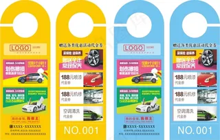 汽车美容挂牌3x8cm