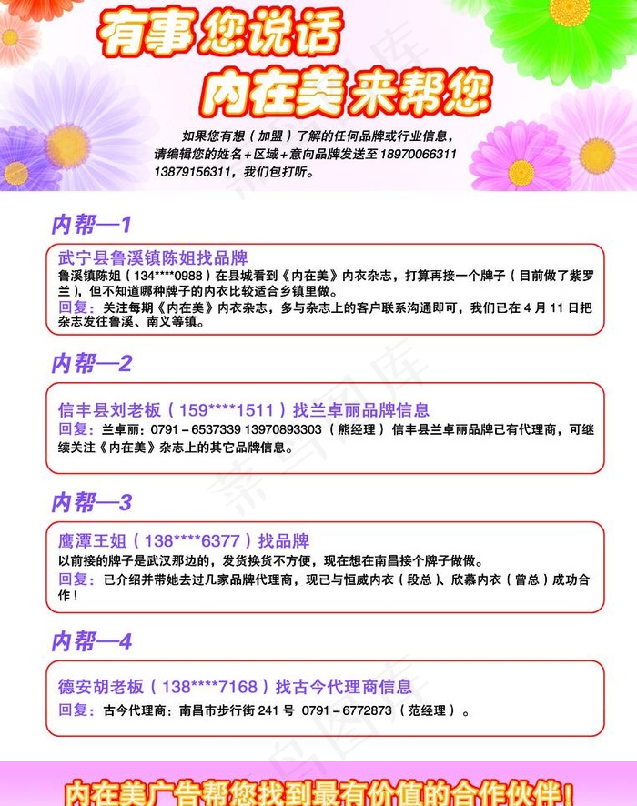 内在美广告图片psd模版下载
