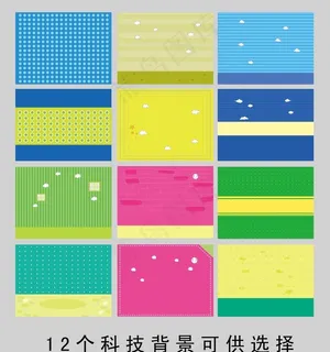 科技背景图片 科技背景图片