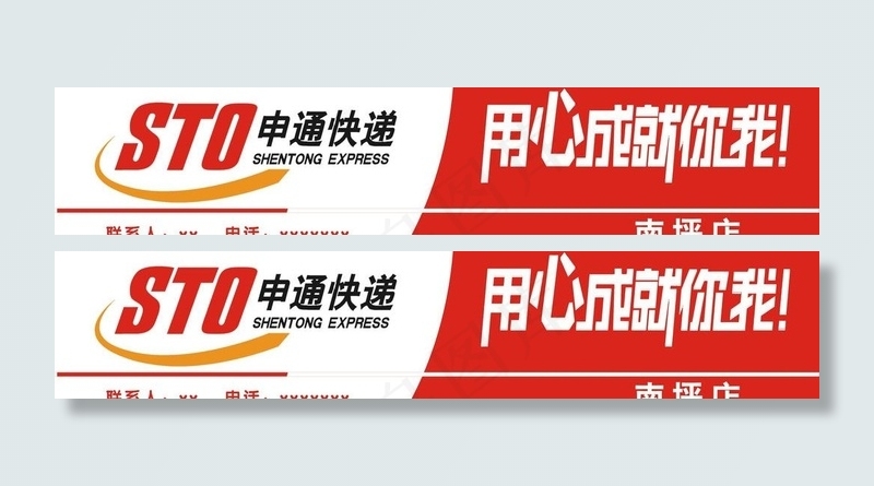 申通快递图片