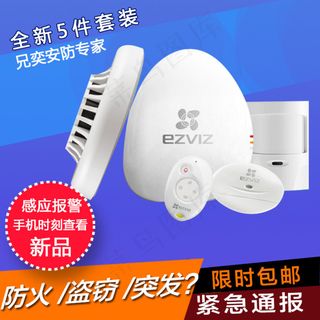 淘宝主图安防产品