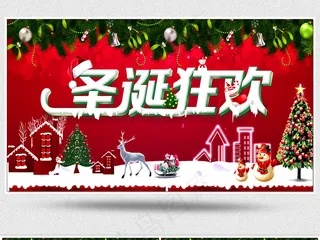 2018圣诞元旦节日背景视频素材