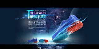 淘宝运动鞋海报图片