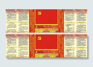 村党员活动室 党员制度图片