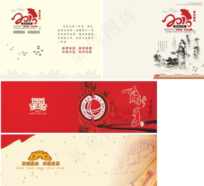 水墨卡片(210X1136)eps,ai矢量模版下载