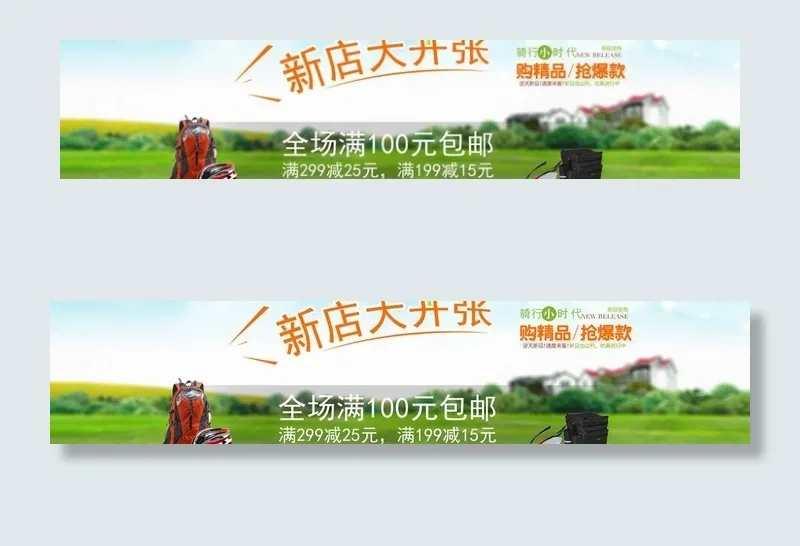 淘宝轮播大海报图片psd模版下载