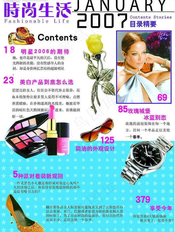 杂志目录图片ai矢量模版下载
