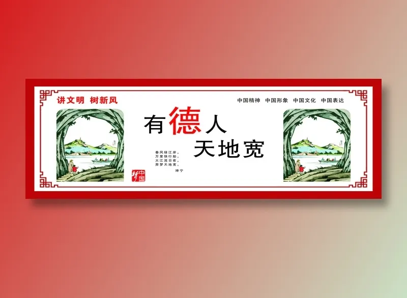 有德cdr矢量模版下载